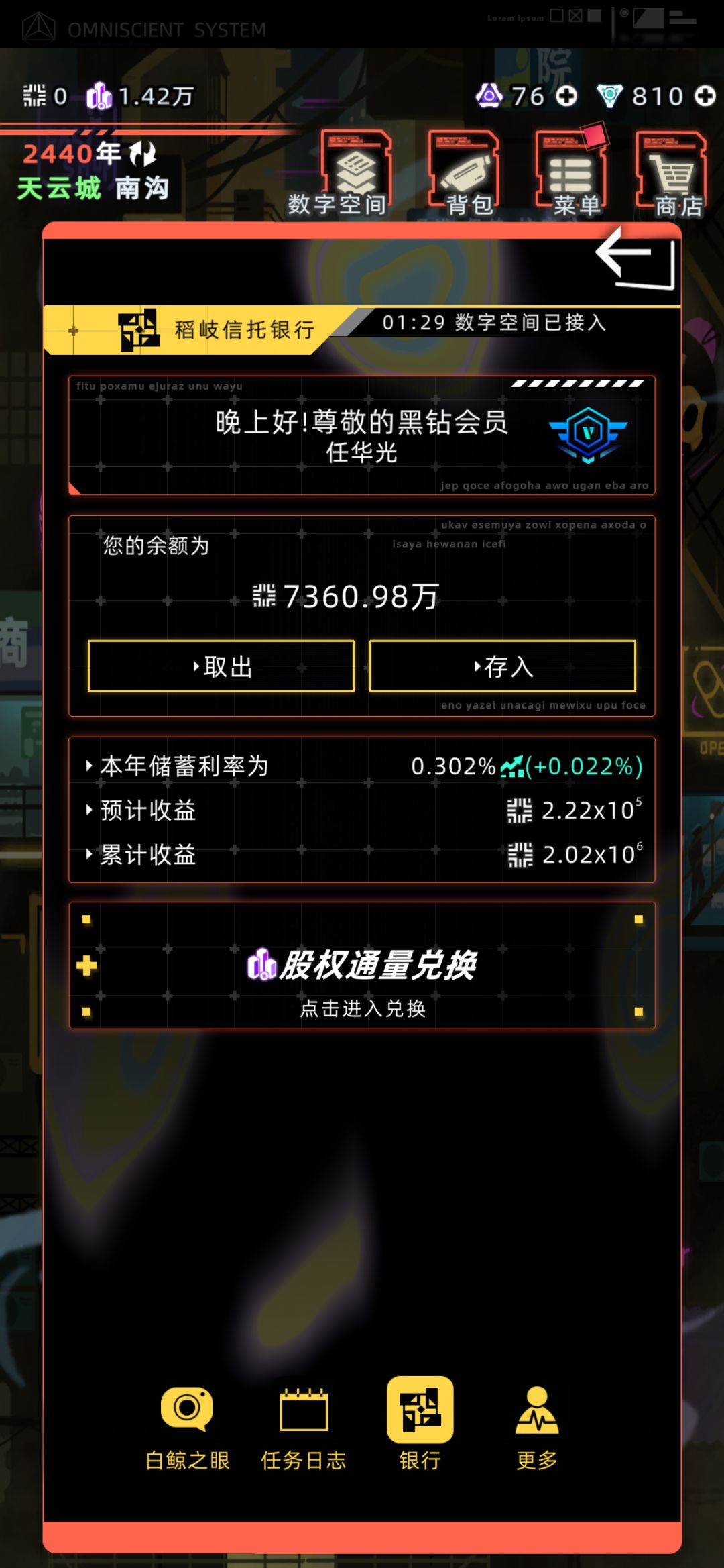 农场拉满了 家族拉到什么进度?想开公司了 2