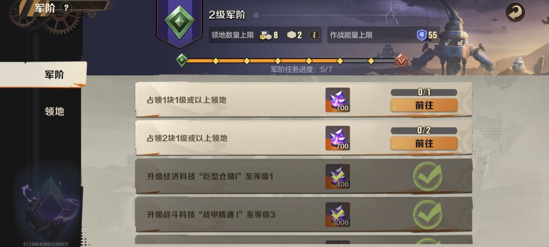 这个一级领地咋搞 1