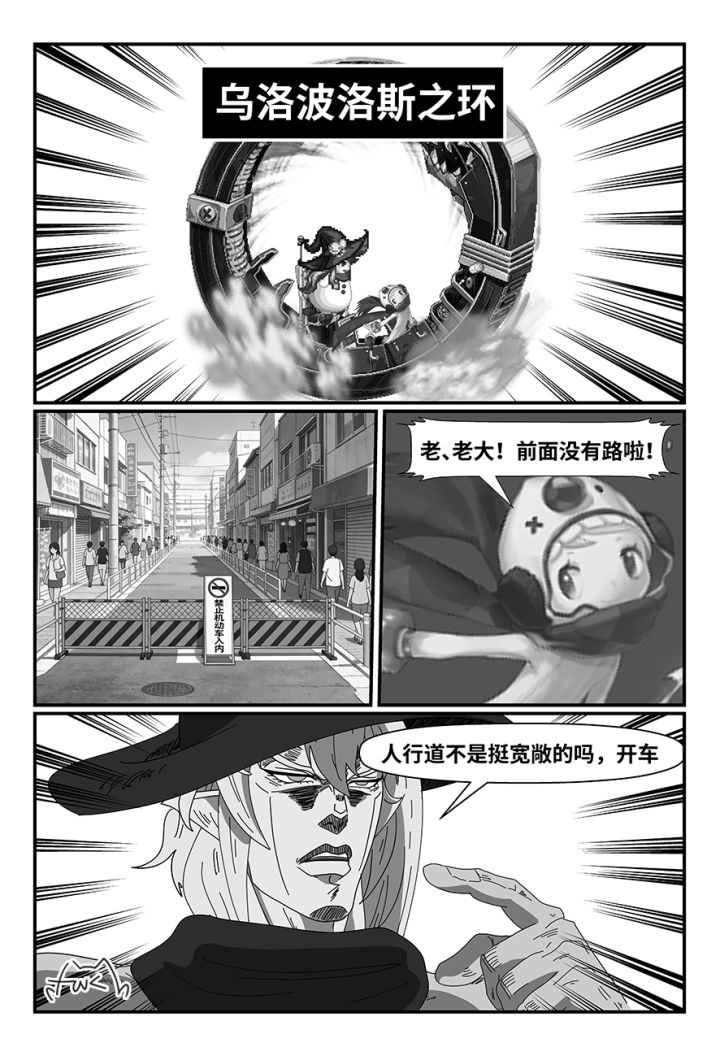 【老放克DNF漫画】,魔 道 二 觉截图