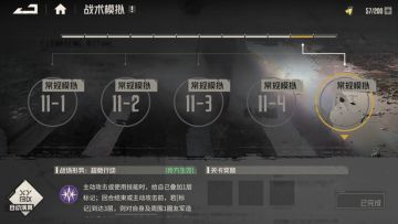 【战术模拟11-3】无金3套平民龟缩打法，艾琳、希尔、赛文