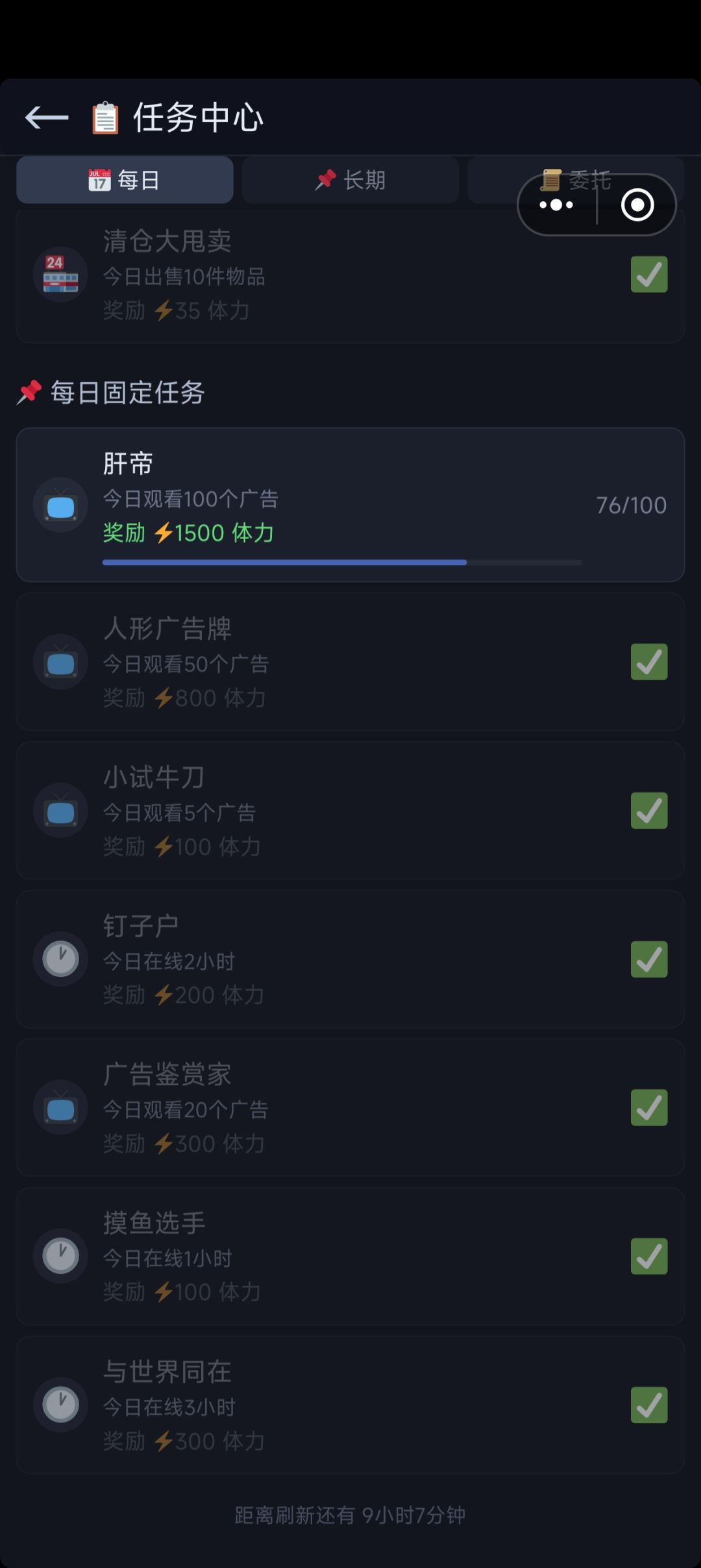 76广告了 1