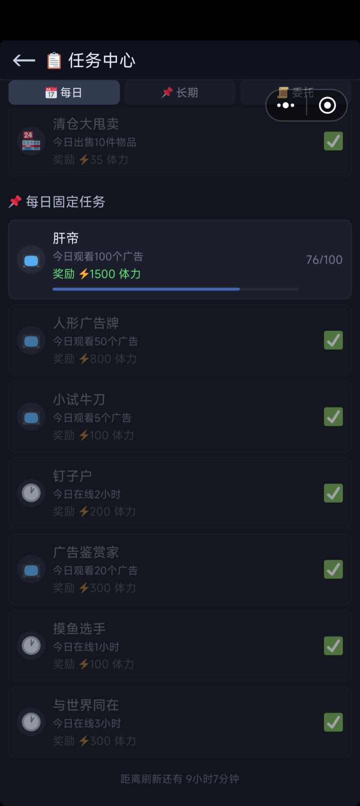 76广告了截图
