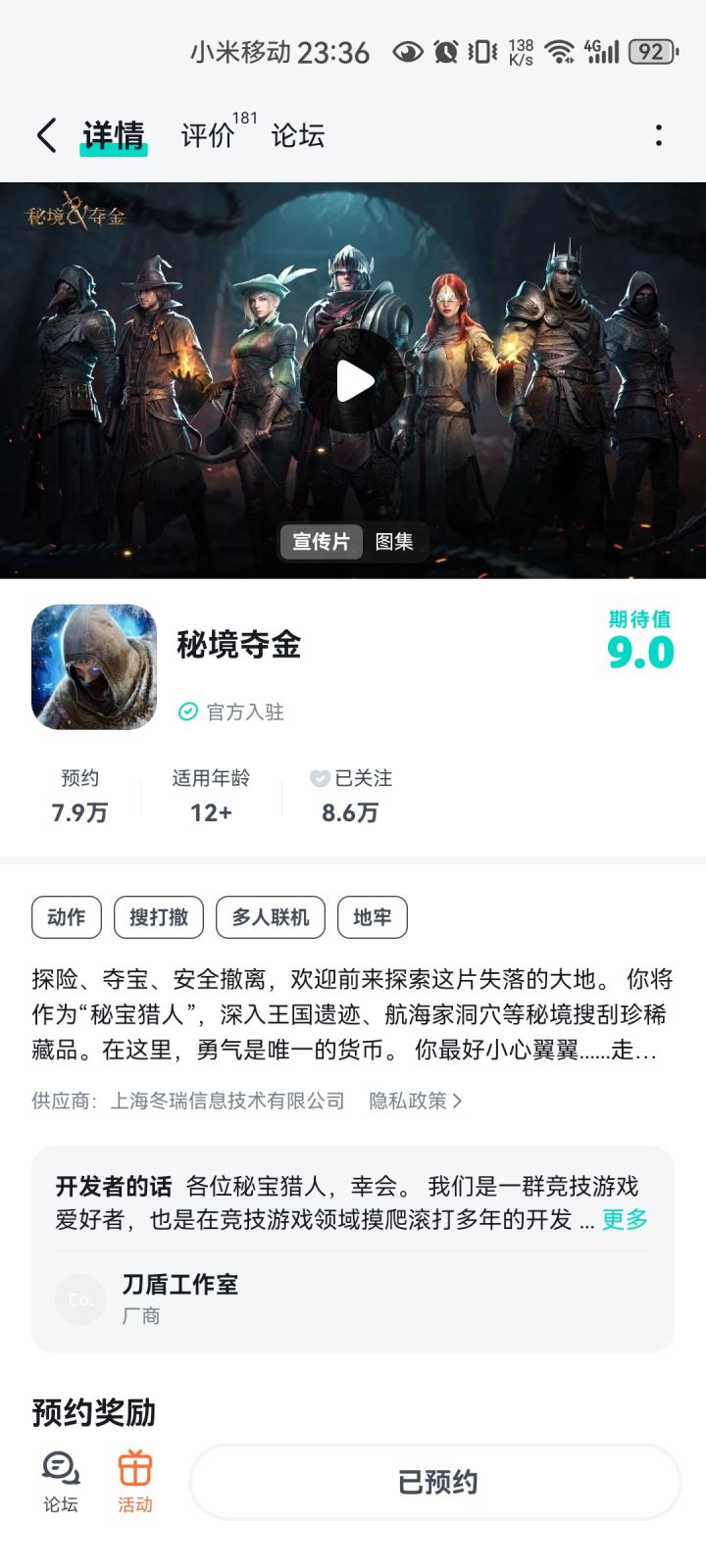#秘境夺金 拿到好东西就赶紧走,不要贪恋,稳扎稳打,长期发育截图