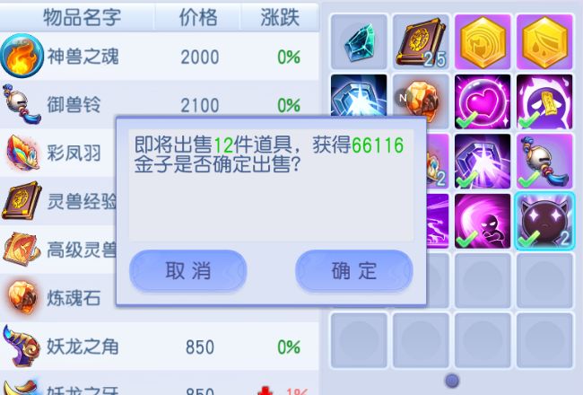 今日份妖龙又又赚了[表情_开心][表情_开心]#游戏日常截图