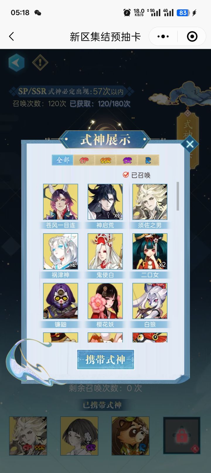 新区带啥啊截图