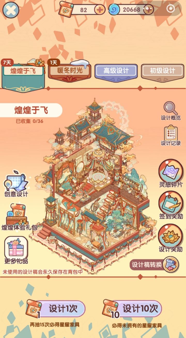 煌煌于飞套间抽数记录截图