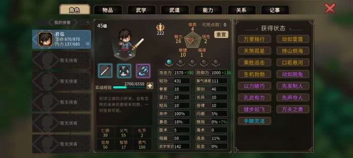 求助截图