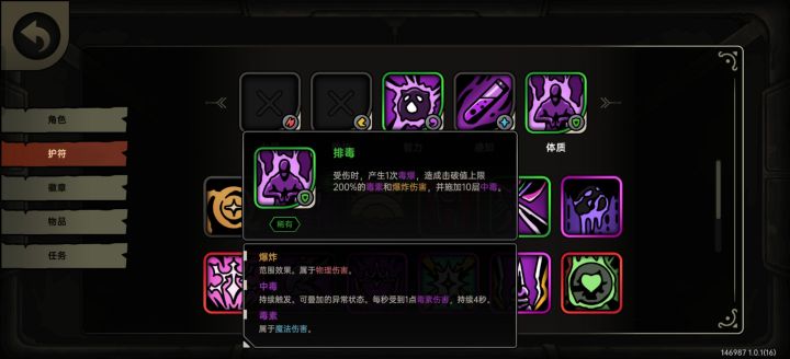 一个bug,毒爆不吃范围加成截图