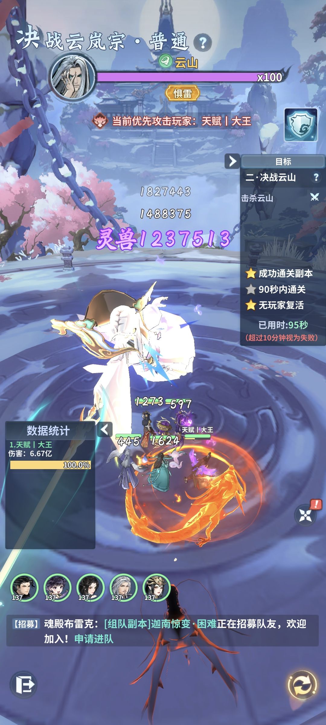 锁血了吗… 1