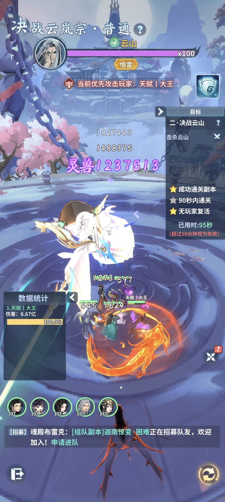 锁血了吗…截图