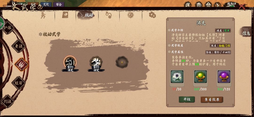 血书加强拳法啊 2