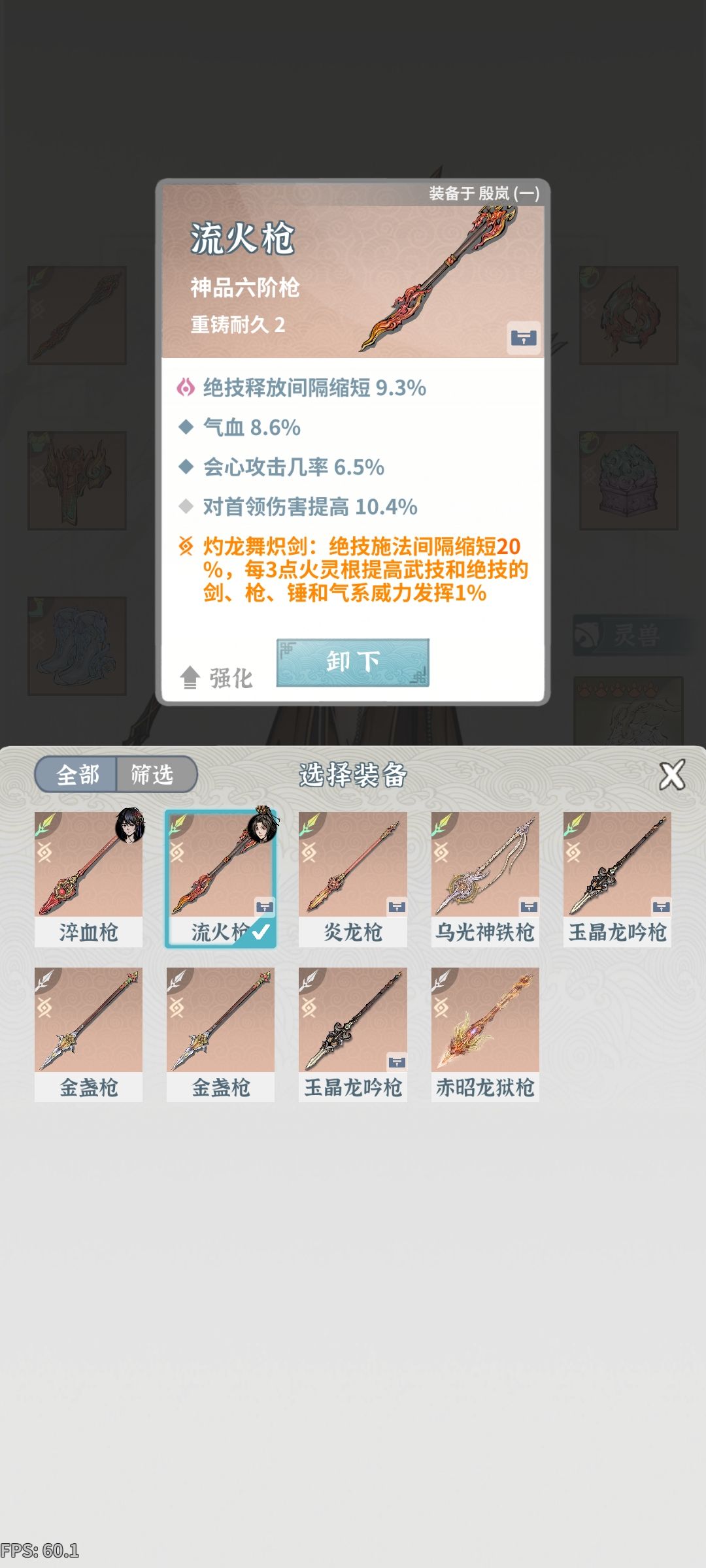 金缕简直就是神迹 1