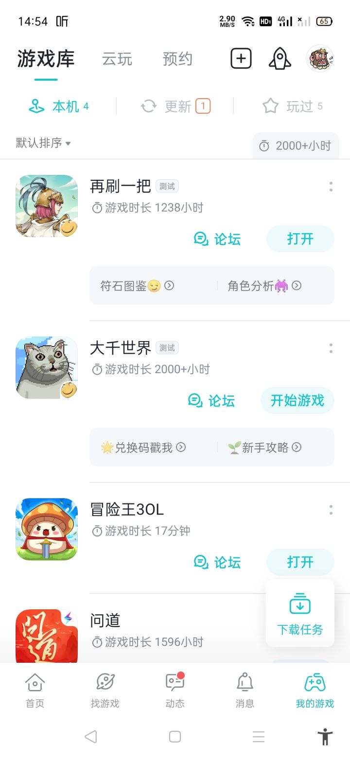 TapTap
