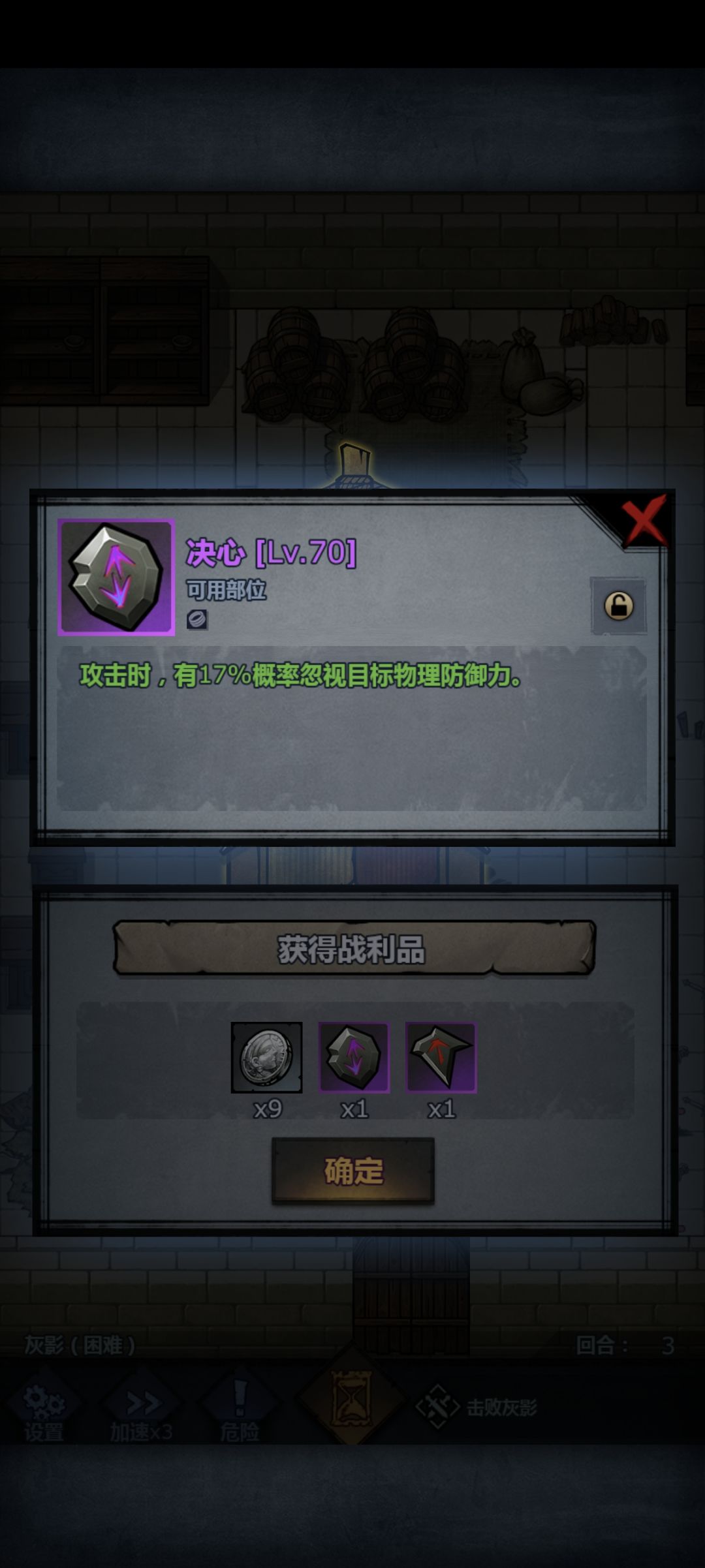 灰影,这个17%概率也还行 1