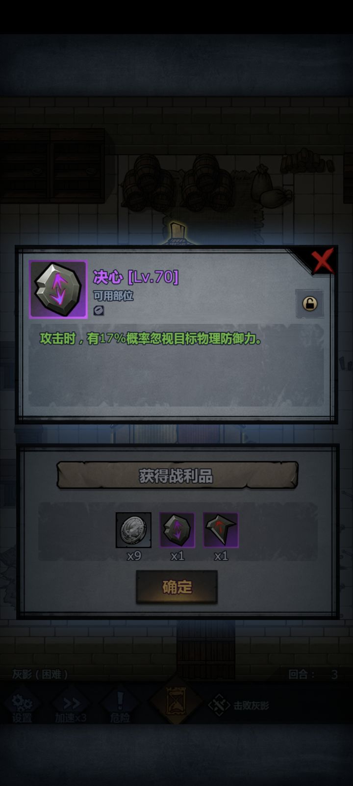 灰影,这个17%概率也还行截图