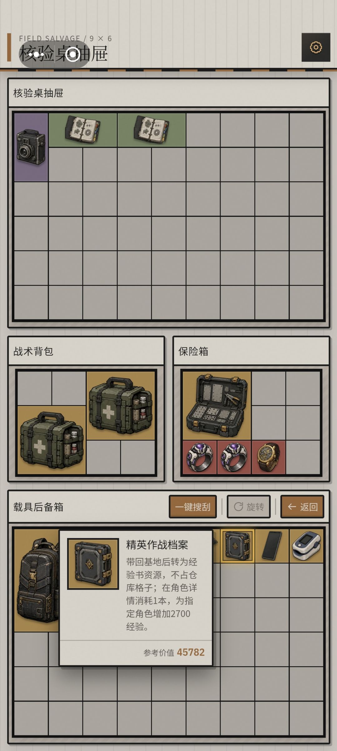 这东西比大红爆率还低 1