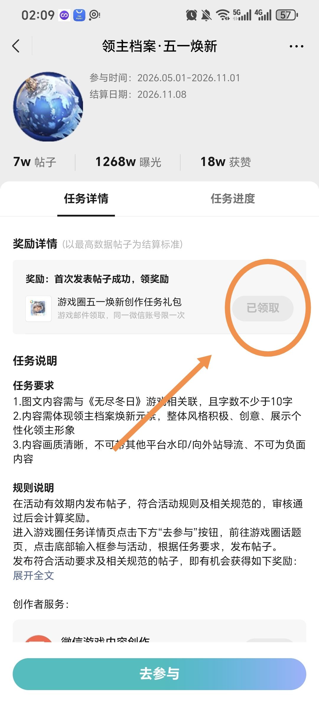 游戏圈ai领主档案 2