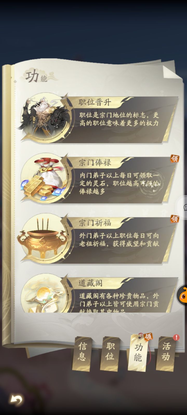 为什么没有进社团的选项 是bug吗？截图