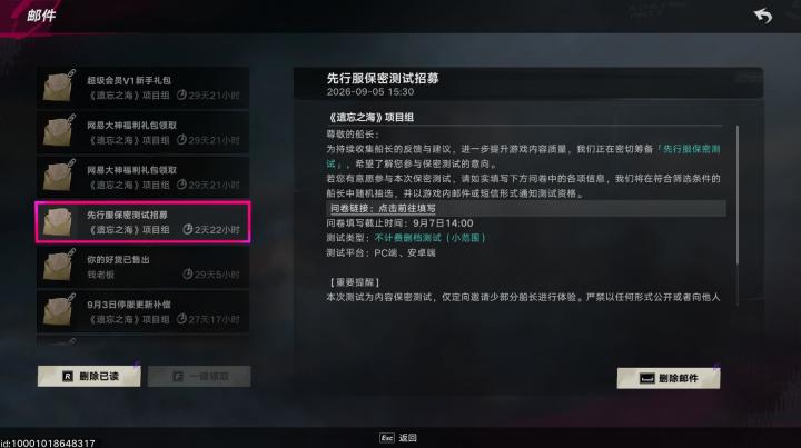 测试服截图