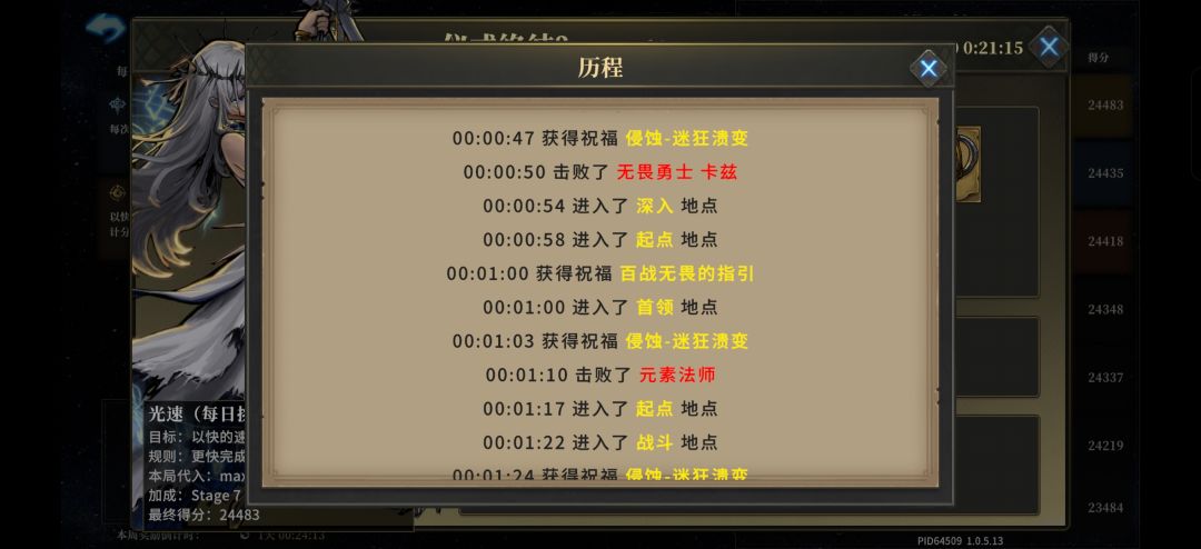 榜一牛逼 3