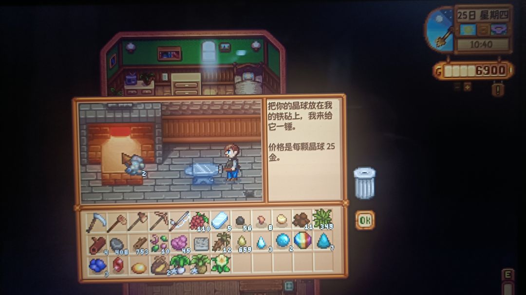 概念神：万向晶球！截图
