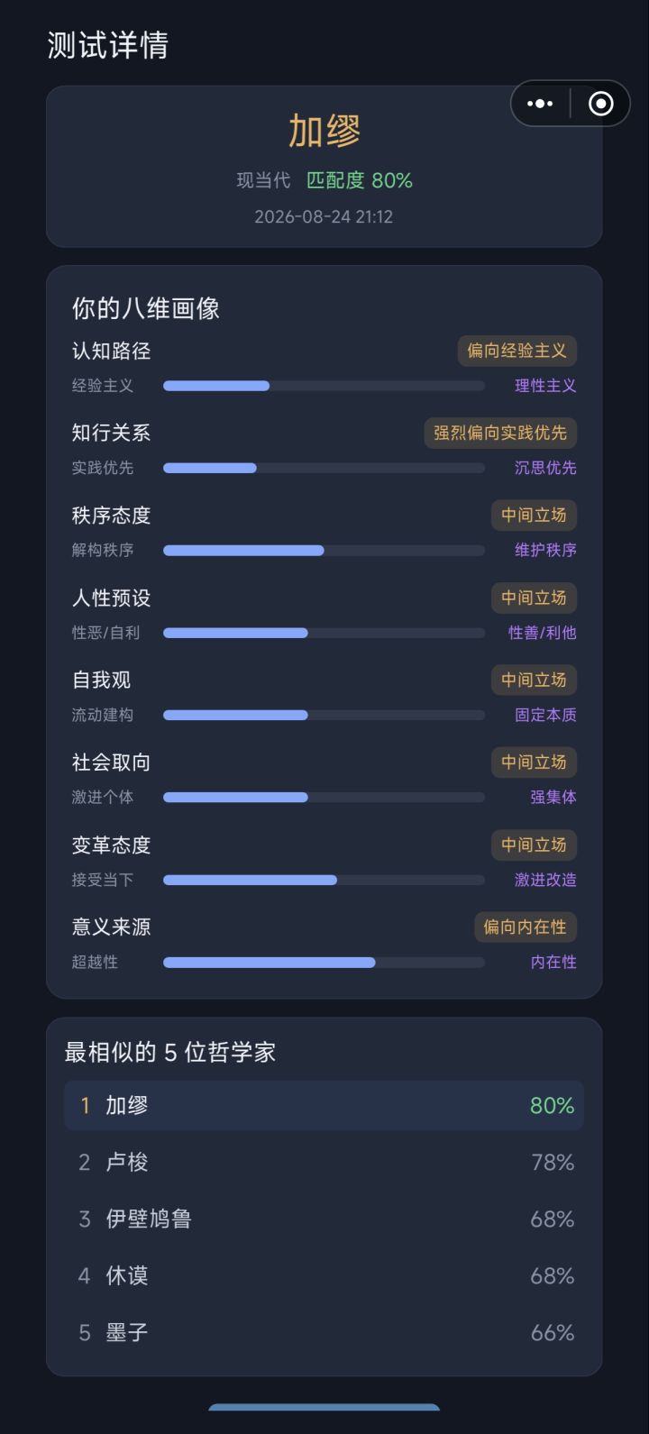 有点意外截图