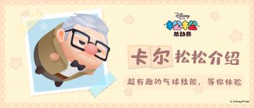 这个技能超有趣！卡尔松松技能介绍来啦~