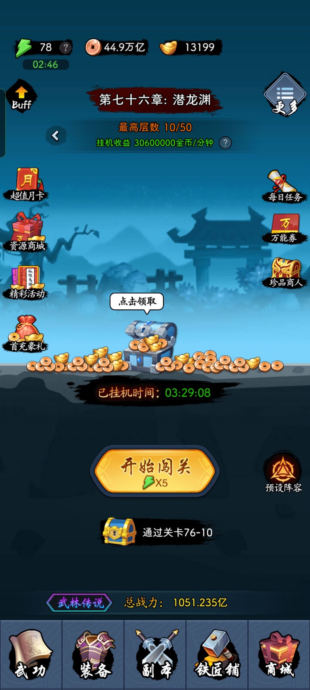 动态图片 3