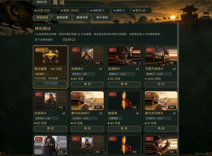 三国:鏖战牌截图