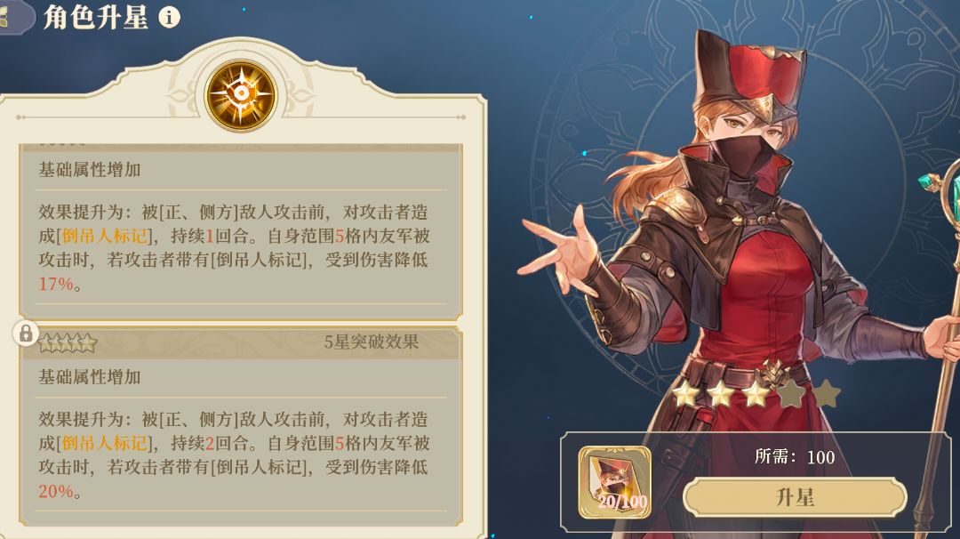 【角色评测】倒吊人专属奶妈烛火截图