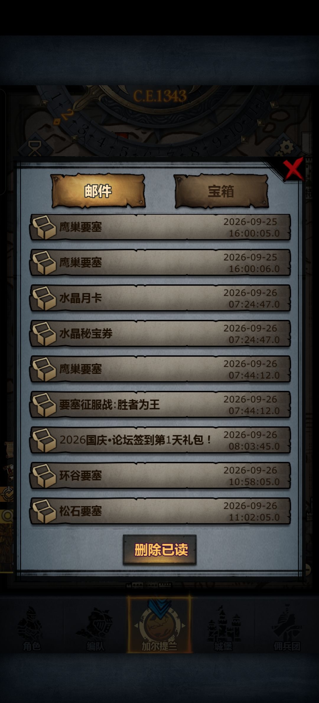 好像还缺我一天的每日防守奖励 2