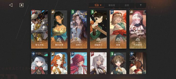 改咋配队啊，求指教！截图