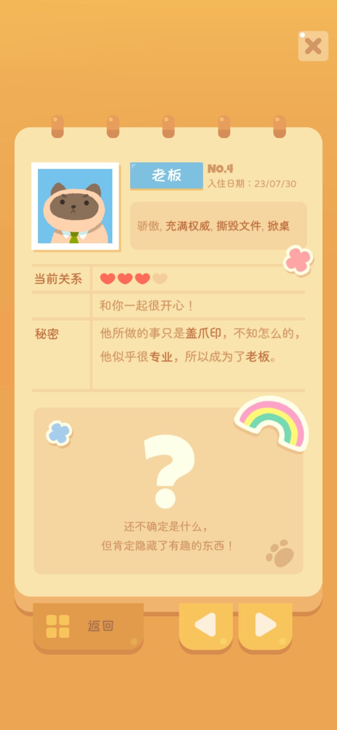 有个疑问? 2