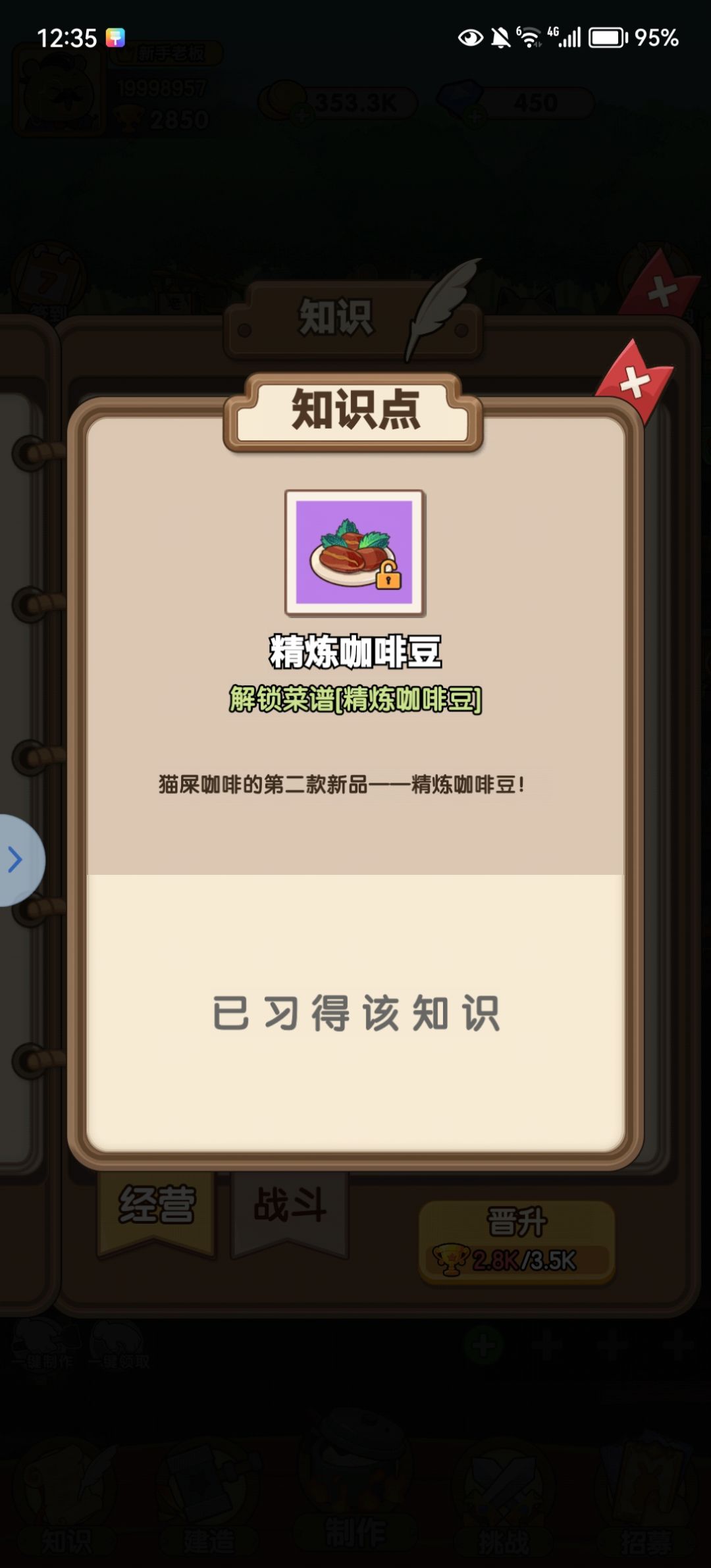 卡BUG了? 2