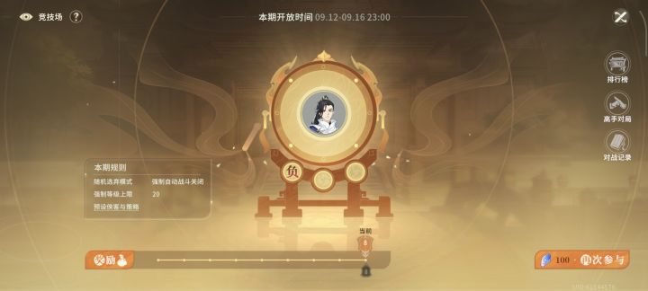 竞技场还有平衡吗截图