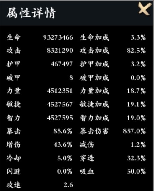 [零氪玩家]游玩的第五天 3