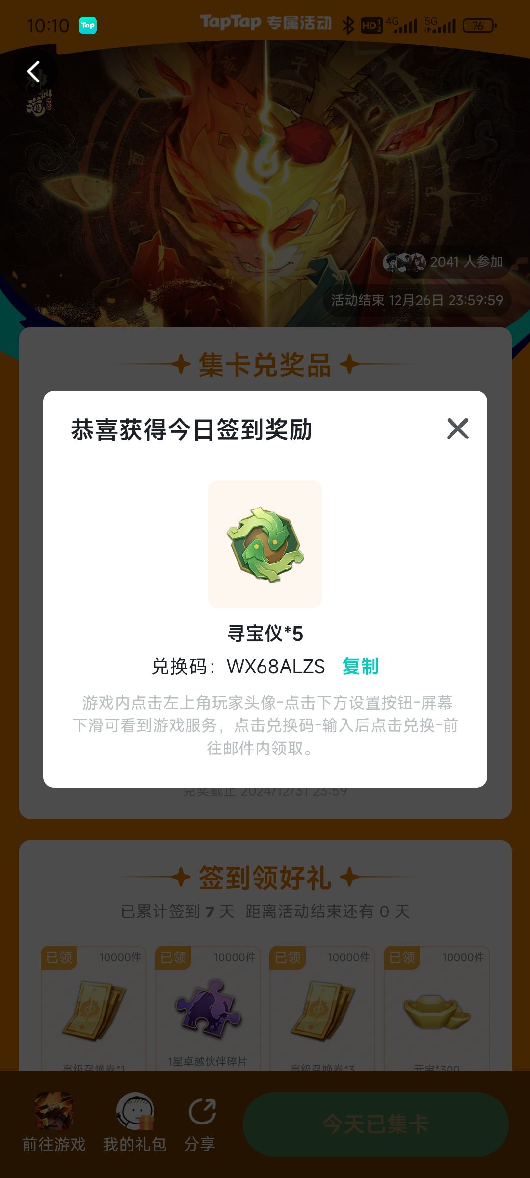TapTap