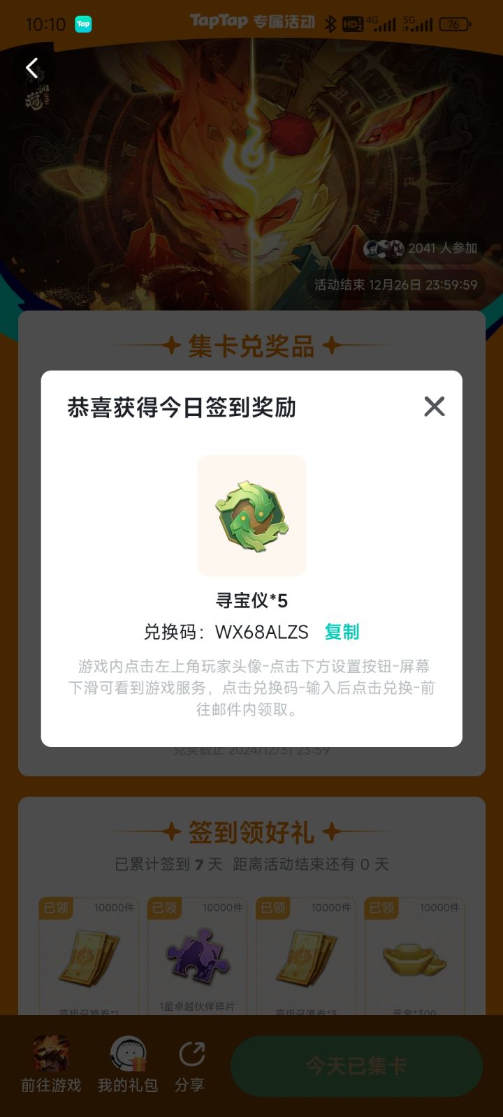 TapTap