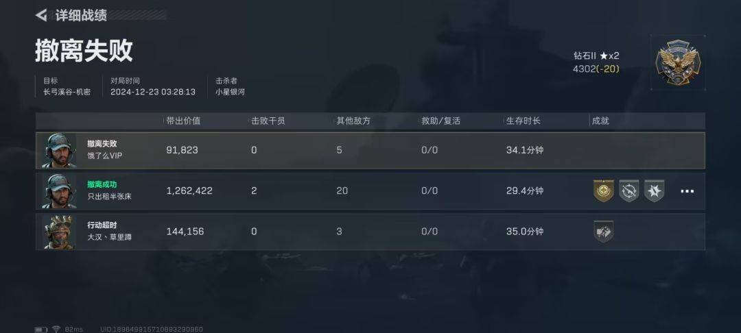 喜欢蹲撤离点是吧🥰 1