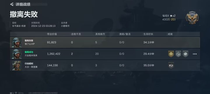喜欢蹲撤离点是吧🥰截图
