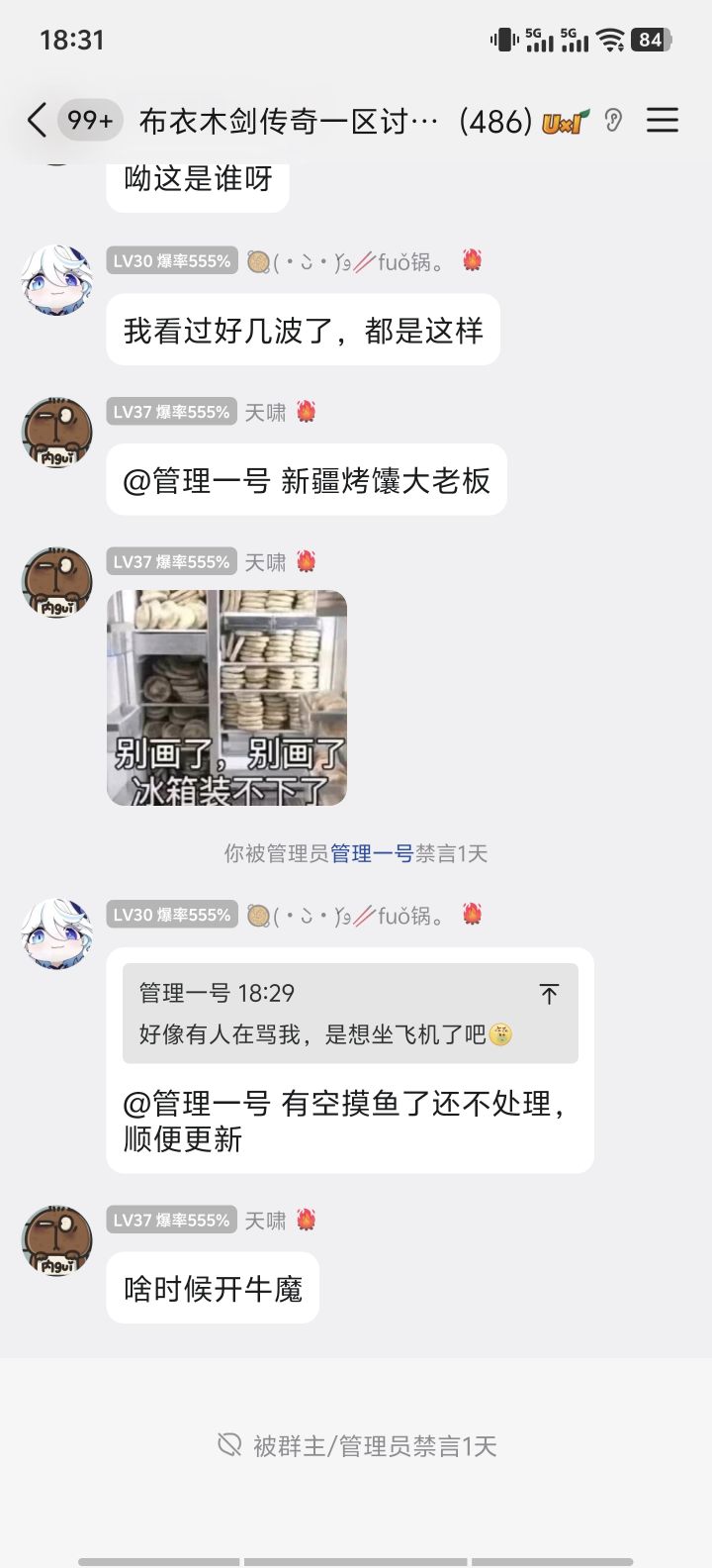 作者好大的官威截图