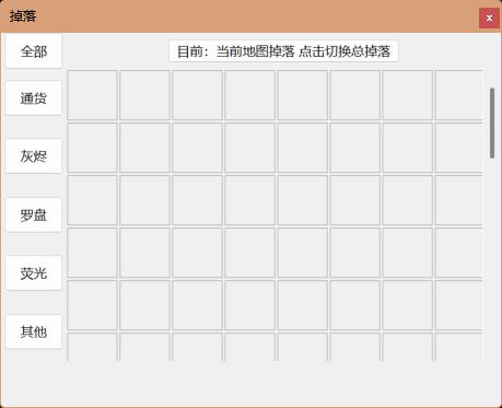天枢版掉落统计 感谢黑历大佬截图