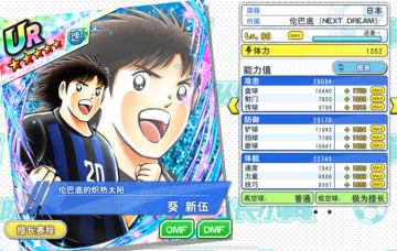 玩家测评丨伦巴底的炽热的太阳 - 葵 新伍！