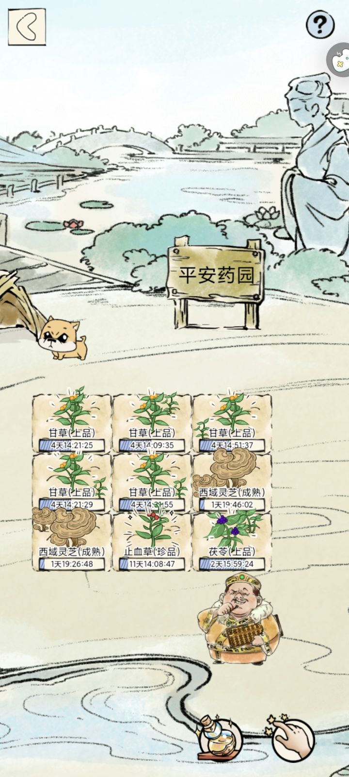 各位大佬,这药地怎么开垦更多啊截图