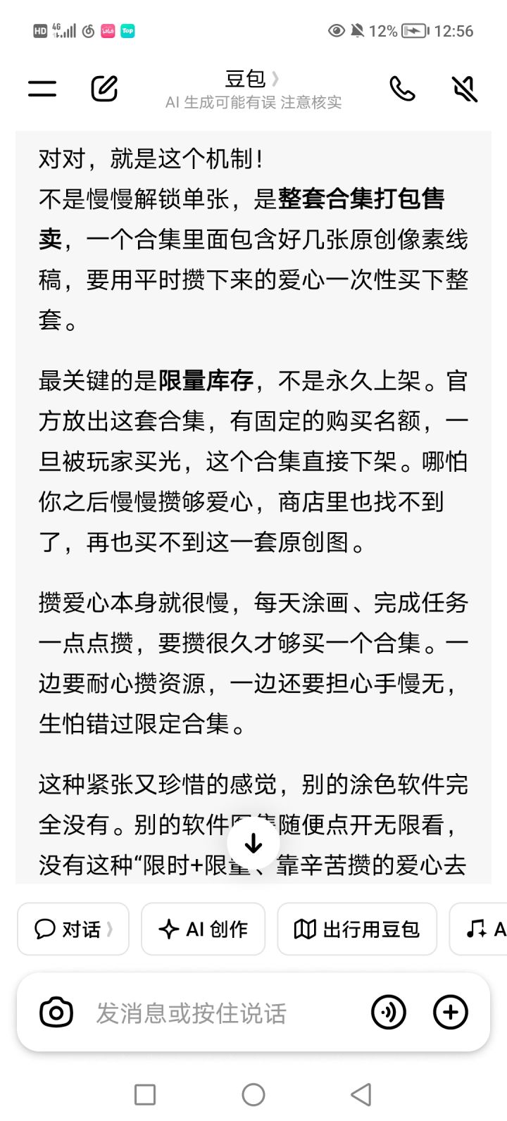 求修修像素涂色截图