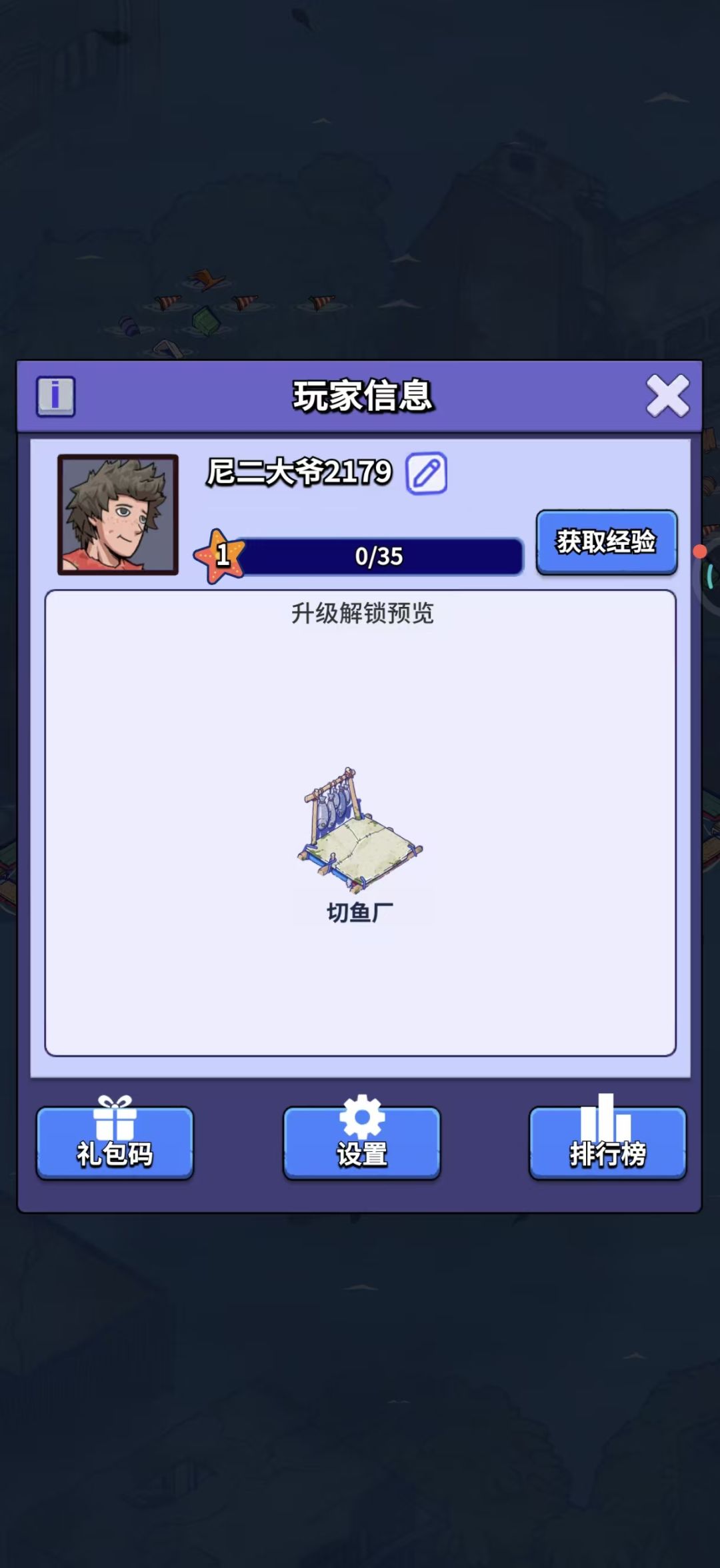 申请抖音小游戏迁移至官方AP 5