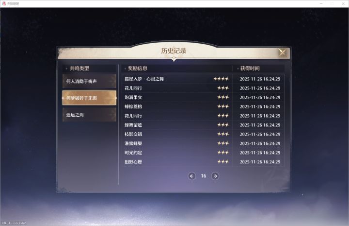 姐妹们让你们见识一下什么叫真正的非酋截图