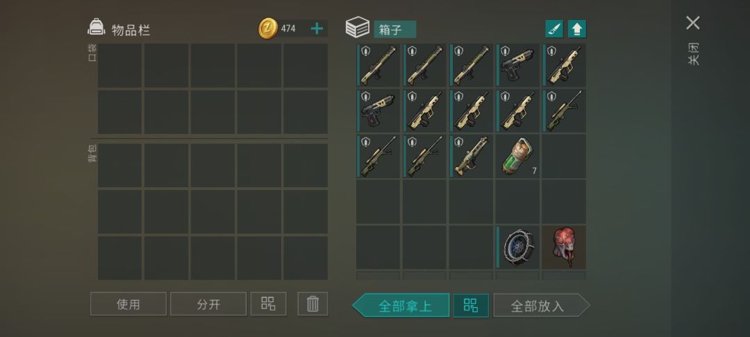 打实验室的配置 7