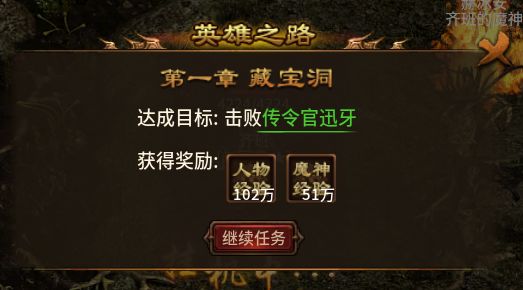 《英雄年代》手游:五霸七雄,为国而战,装备强化宝石攻略!截图
