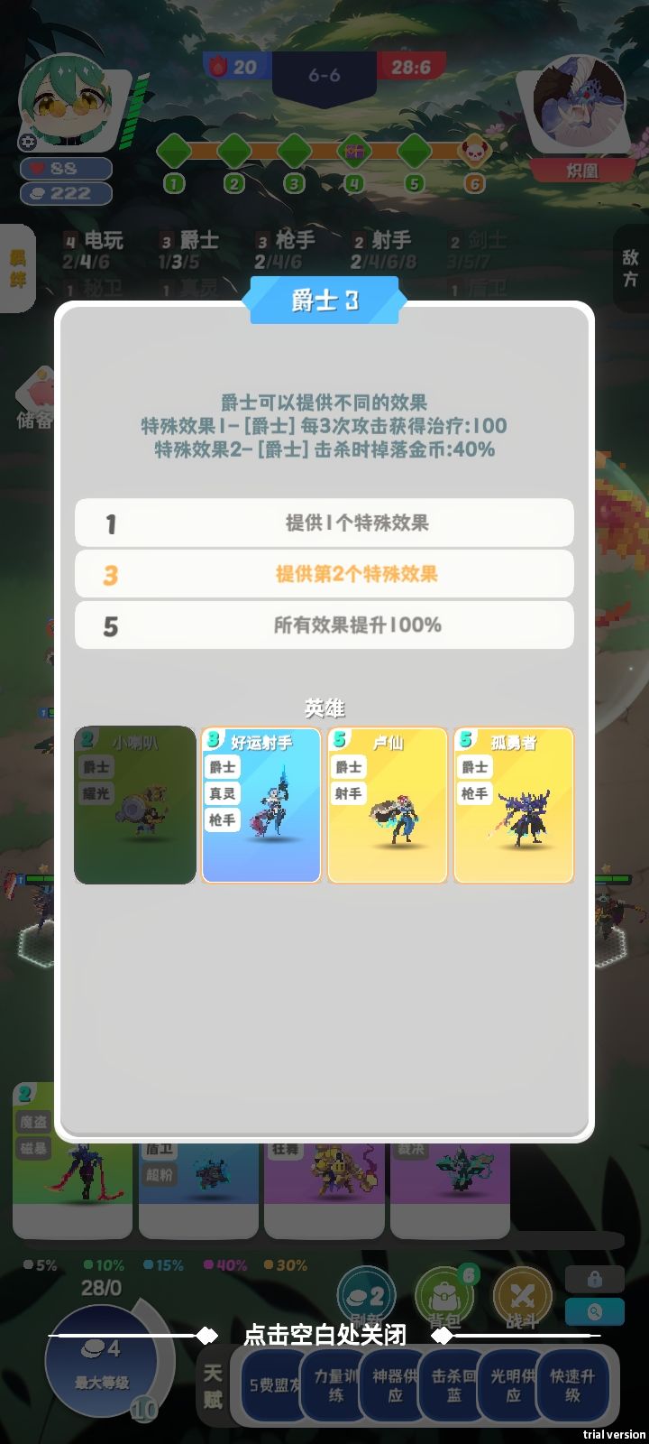 3爵士bug般的玩法,5爵士就是神仙 3
